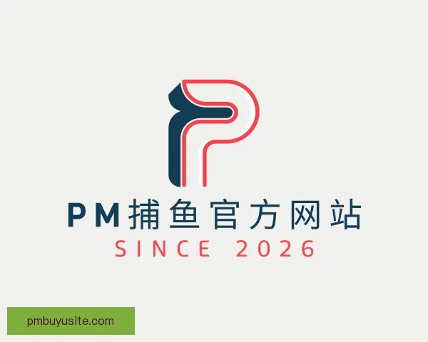 介绍PM捕鱼官方网站